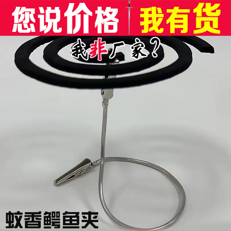 双头鳄鱼夹蚊香夹金属软管广告标签夹子立式可折弯折叠旋转名片夹