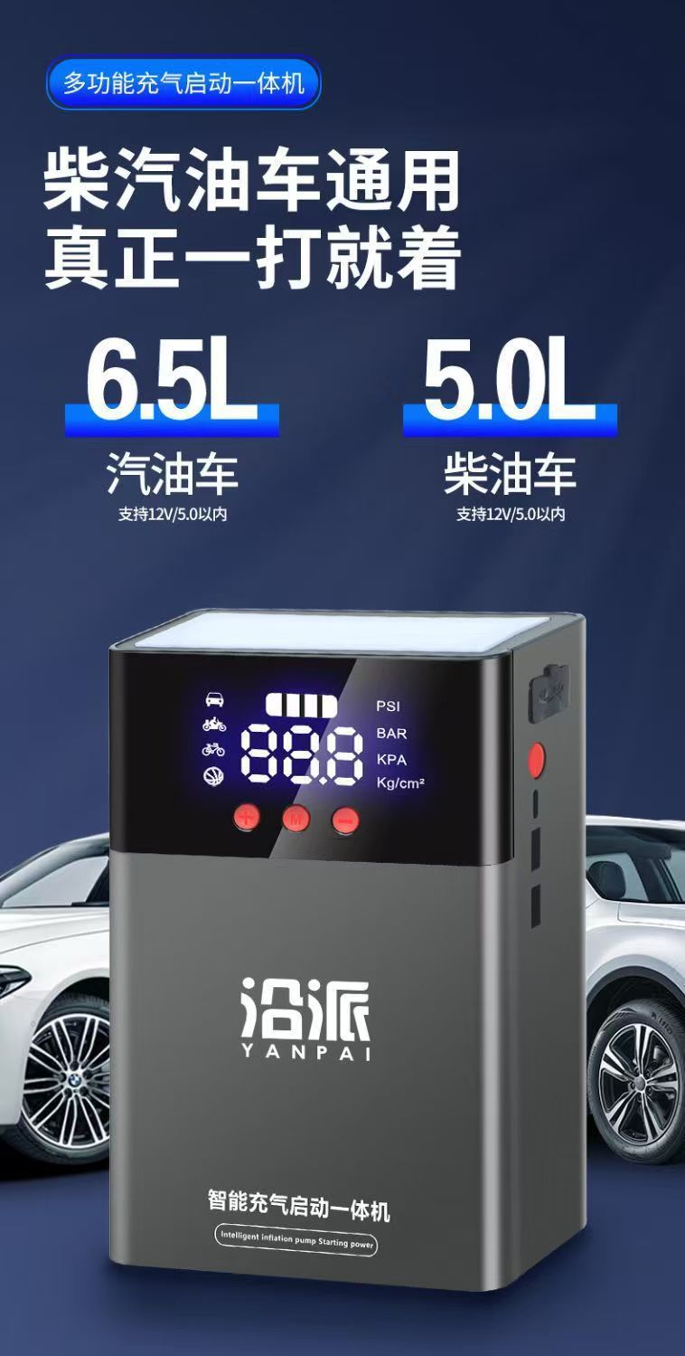Q9 Car Emergency Starting Power Supply Car Air Pump Starting and Ignition Two-In-One Large Capacity Power Supply