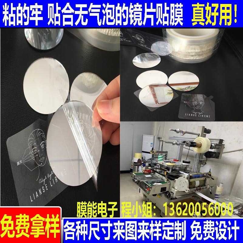 pe、pet保护膜厂家 玻璃镜片表面透明防刮花防尘贴合无气泡保护膜