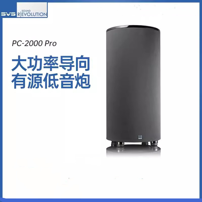 SVSound/American heavy subwoofer PC 2000 Pro active audio Home Theater High-power Guide box