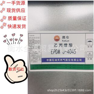 ���r��������ʯ�ͼ���ʯ��4045 EPDM-J-4045 ����4045��Ԫ�ұ�