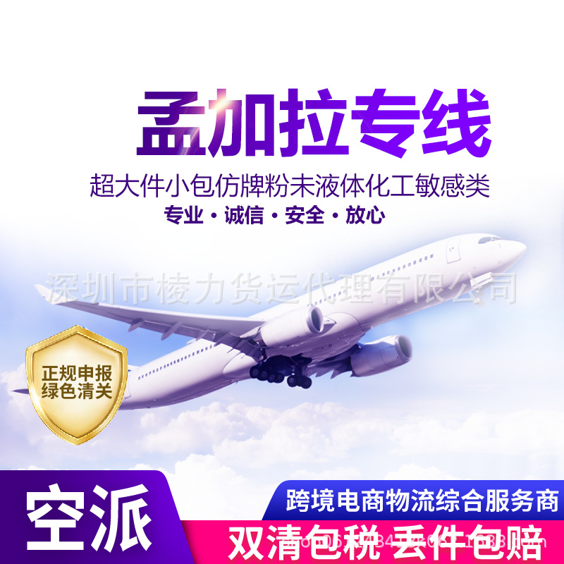 超大件电池敏感货代印度专线国际货运国际物流公司国际快递双清