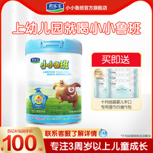 筱君乐宝四段儿童配方牛奶粉3周岁以上800g*1罐