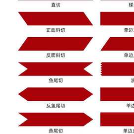 工厂做裁切热切丝带直角燕尾角斜角各种尺寸缎带礼品包装彩带