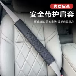 扶手箱;座垫、座套;扶手箱垫