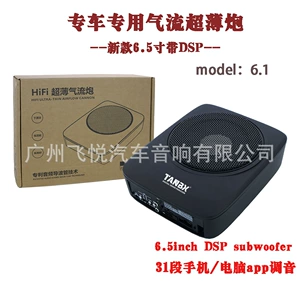 Yeni avtomobil audio itkisiz ultra-nazik DSP funksiyalı 6.1 subwoofer