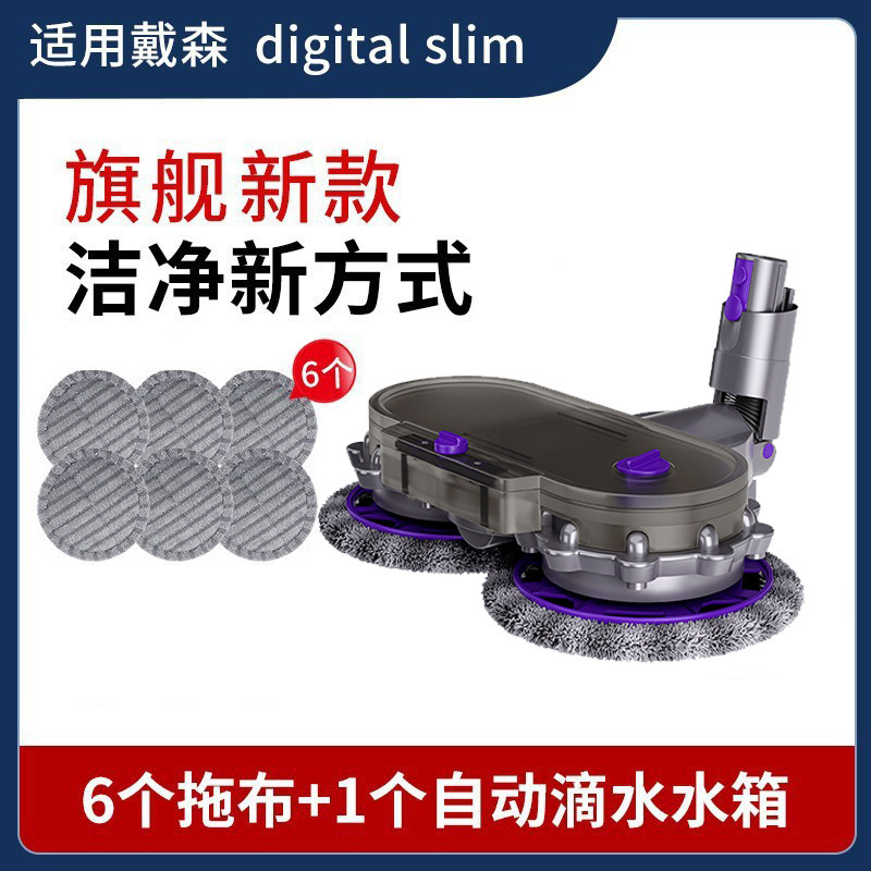 slimX003的拖把+水箱