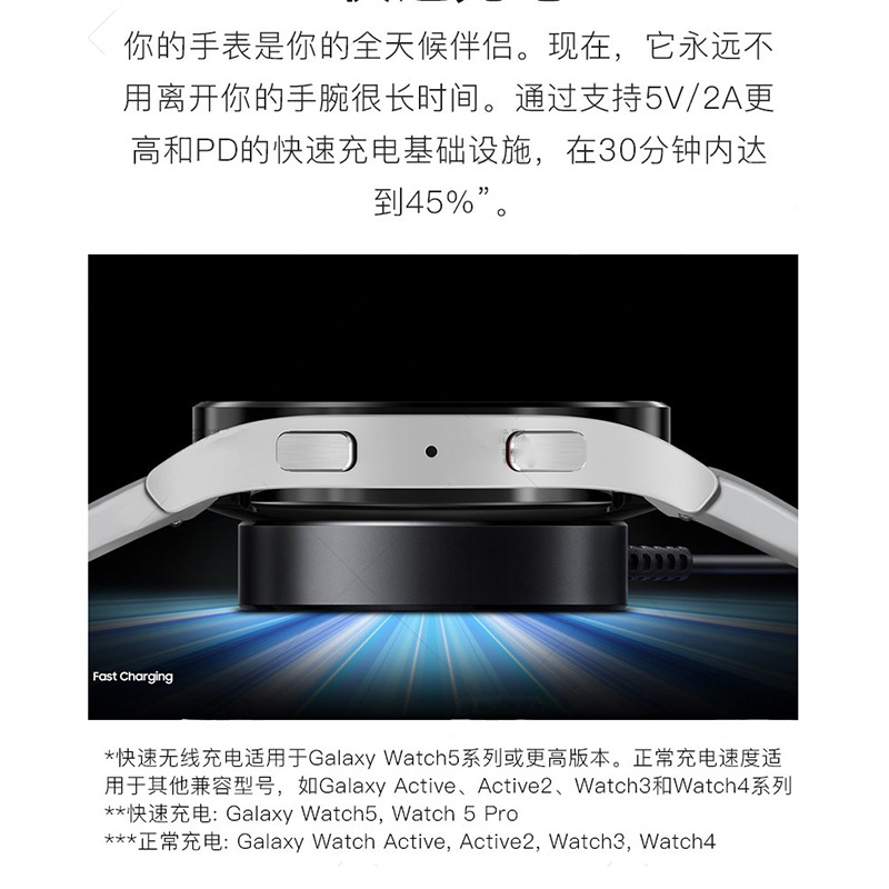 Applicable to Samsung Watch Wireless Charger GalaxyWatch5pro Magnetic Charging Cable Type-C Fast Charging Base
