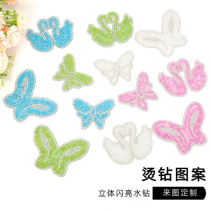 烫钻图案贴蝴蝶水钻t恤烫图鞋帽热熔胶服装立体树脂钻烫画贴衣服