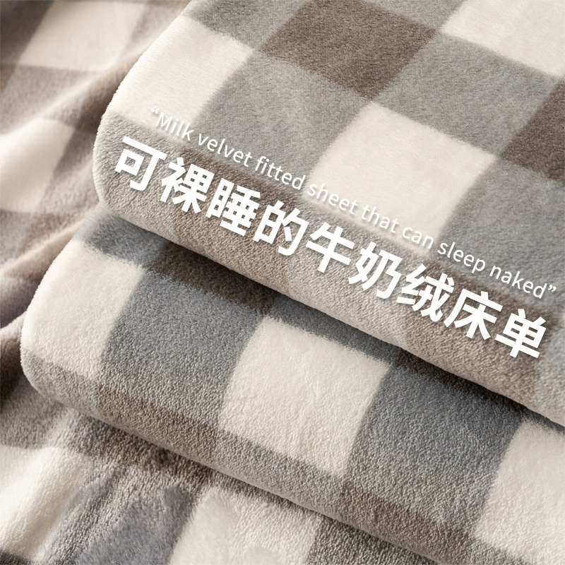 Молочный бархатный простыни один элемент зимний бархат утолщенный фланелевый коралловый бархатный общежитие одноместный набор из трех частей 2024