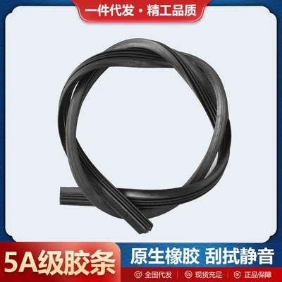 Car Wipers Suitable for Wiper