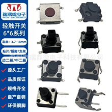 厂家直销焊线轻触按键开关6*6*4.5/5/6/9h插脚贴片支架边/中二脚