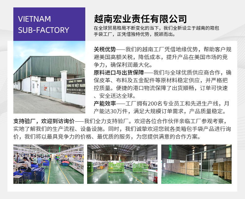 越南工厂详情.jpg