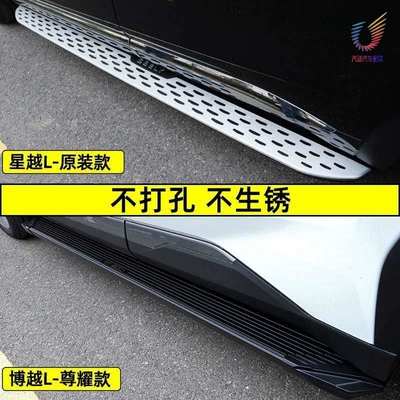 Foot Pedals, Xingyue L Modified Welcome | Dekorativ pedal başlıqları