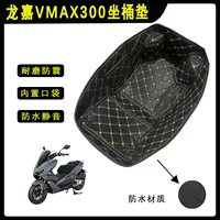 Применимо для мотоцикла Longjia Vmax300 специально модифицированный ящик для хранения сиденья с защитной нескользящей коврикой