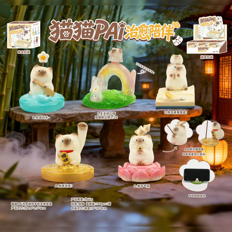 Cat PAi Healing Companion Phone Stand Blind Box Home Desktop Ornament Cute Pet Decoration Direct Sale Hot Sale