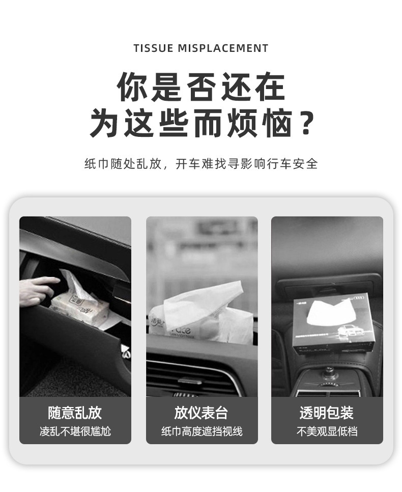 Car tissue box, seat back tissue holder, cup holder, hanging car tissue dispenser, multi-functional storage