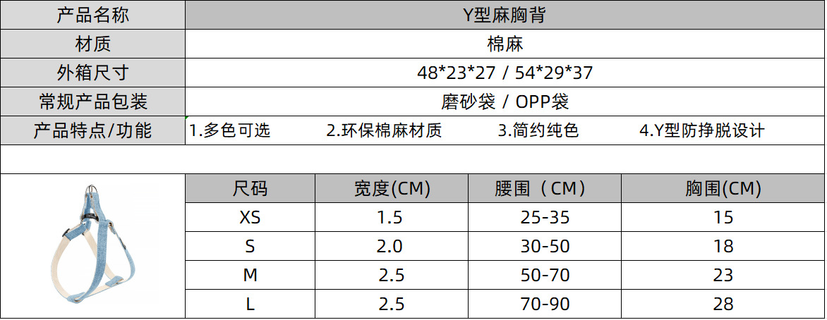 Y型麻胸背a141.png