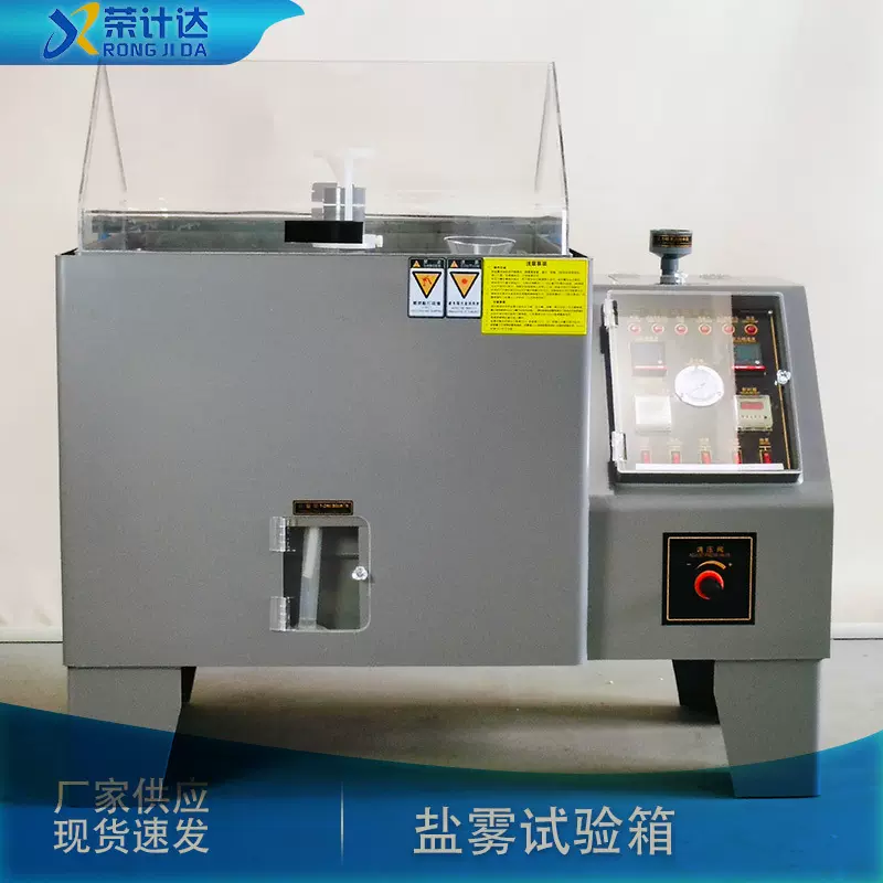 盐雾试验机盐雾试验箱厂家中性耐腐蚀老化盐雾箱