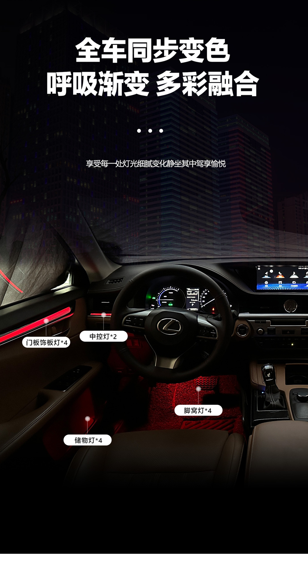 Car ambient lighting is suitable for Lexus ES models from 2013 to 2017