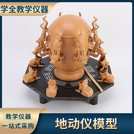 教学演示用品;教学仪器;生物教学器材