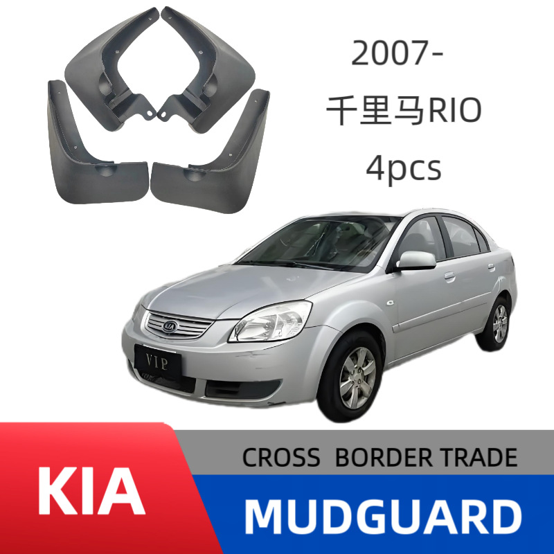 Kia Rio və Pride 2006-2011 üçün ön qanad örtüyü