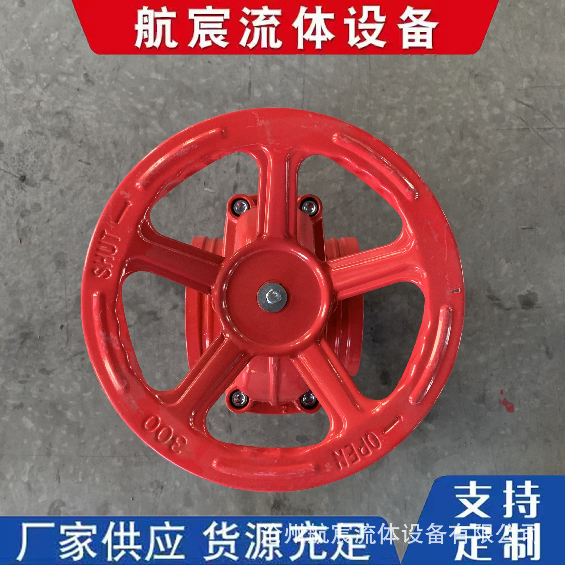 沟槽闸阀普通体