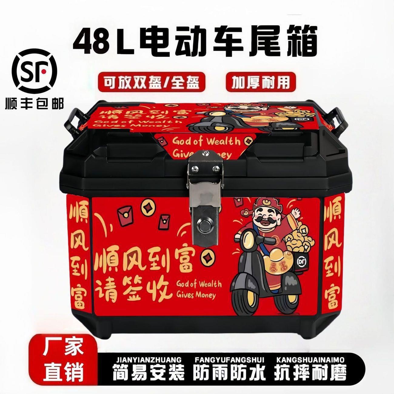 [SF Express Free Shipping] Universal Tail Box for Motorcycles and Electric Vehicles, Large Capacity Delivery Box, Waterproof for Scooters and Electric Bikes