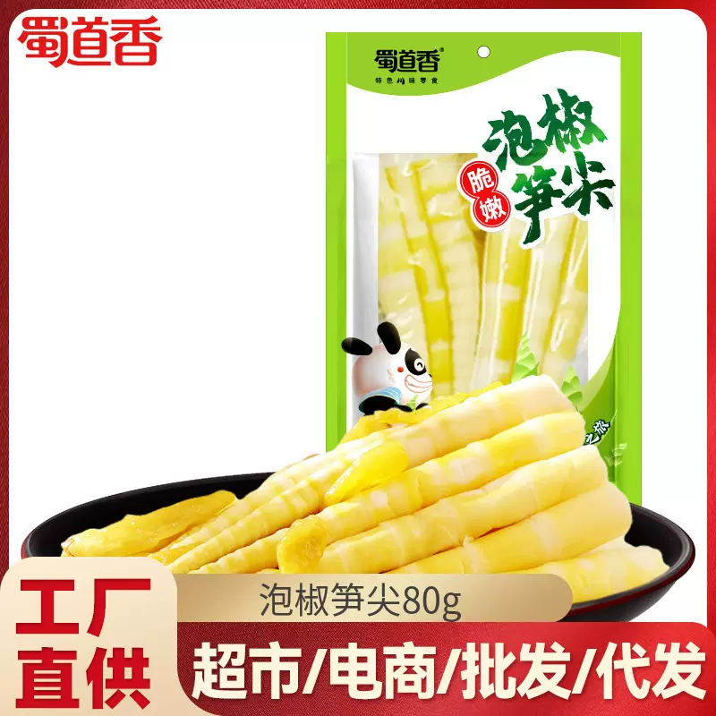 [批发]蜀道香酸辣竹笋80g/狼牙土豆150g/香辣素肉100g 川渝小零食
