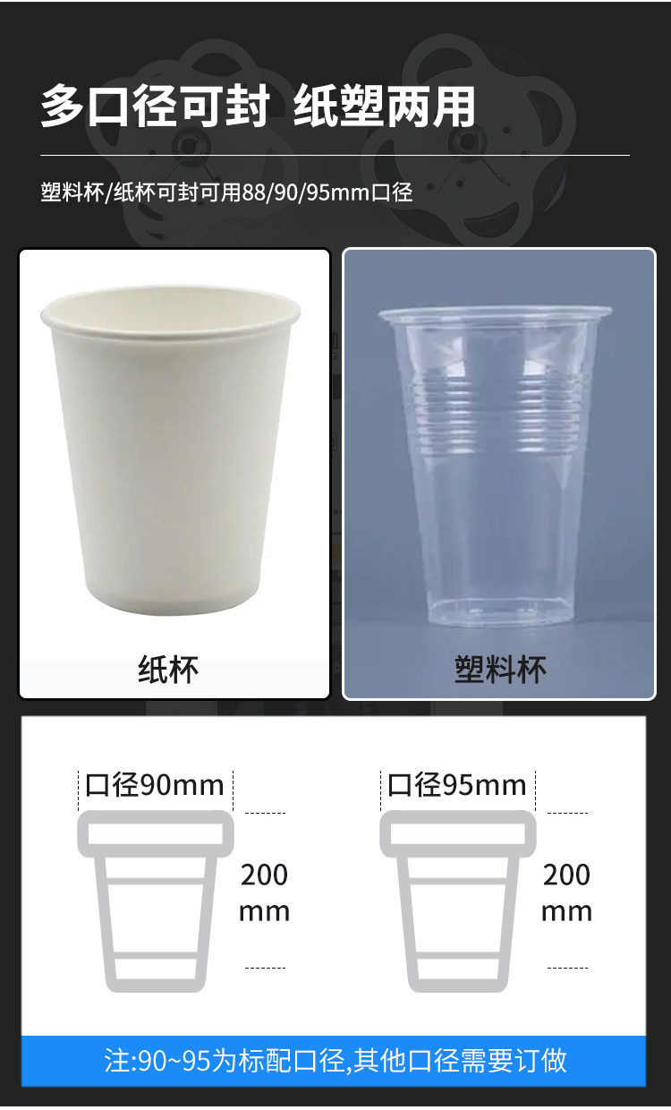 全自动奶茶店封口机商用豆浆封口机冷热饮料纸塑通用封杯机