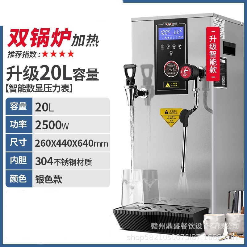 業務用インテリジェントLCDスチームと沸騰水オールインワンコーヒーティー飲料店ミルク泡立て専門機器は110/22でカスタマイズ可能|undefined