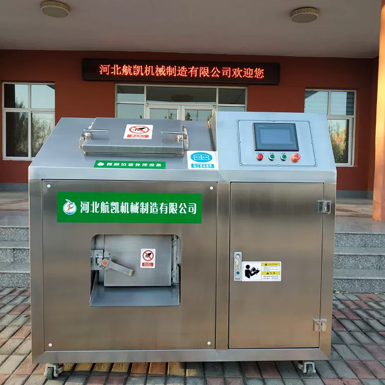 智能化餐厨垃圾处理一体机 商用厨余垃圾处理机 河北厂家现货供应