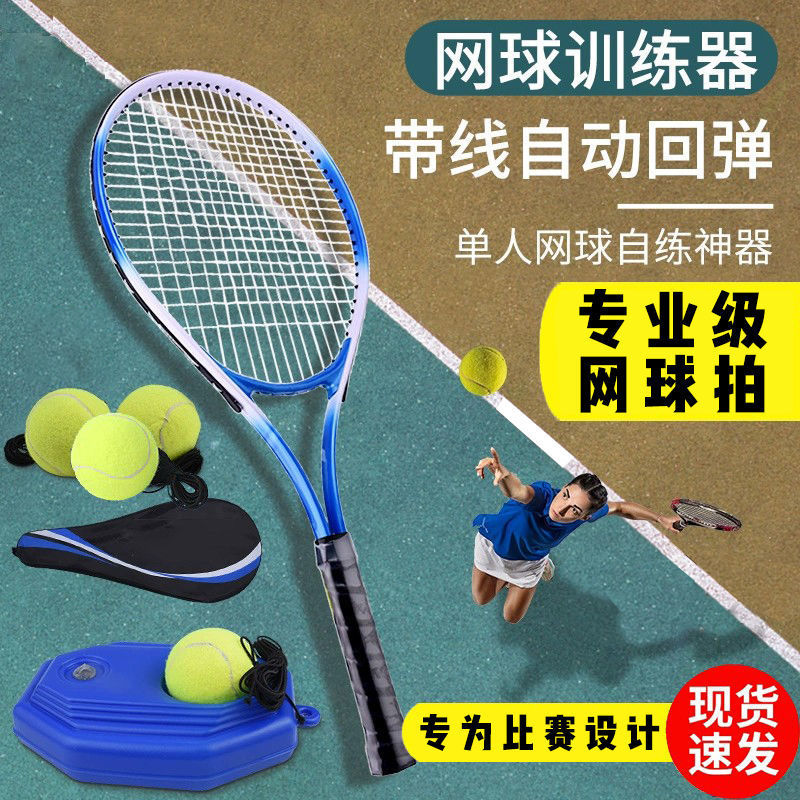 Professional Tennis Racket Self-Training Single Men's and Women's Double Professional Rebound Tennis Trainer with String for Beginners Cross-Border E-Commerce