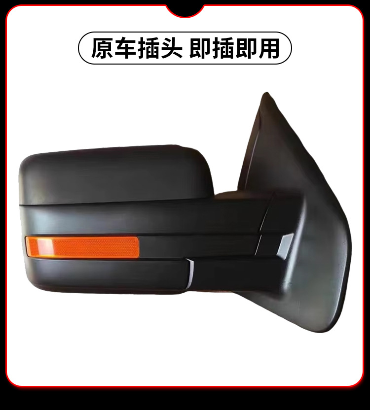 Suitable for Ford Raptor F150 Rearview Mirror Assembly, 11-14 Models F150 Rearview Mirror Left and Right Folding Mirrors