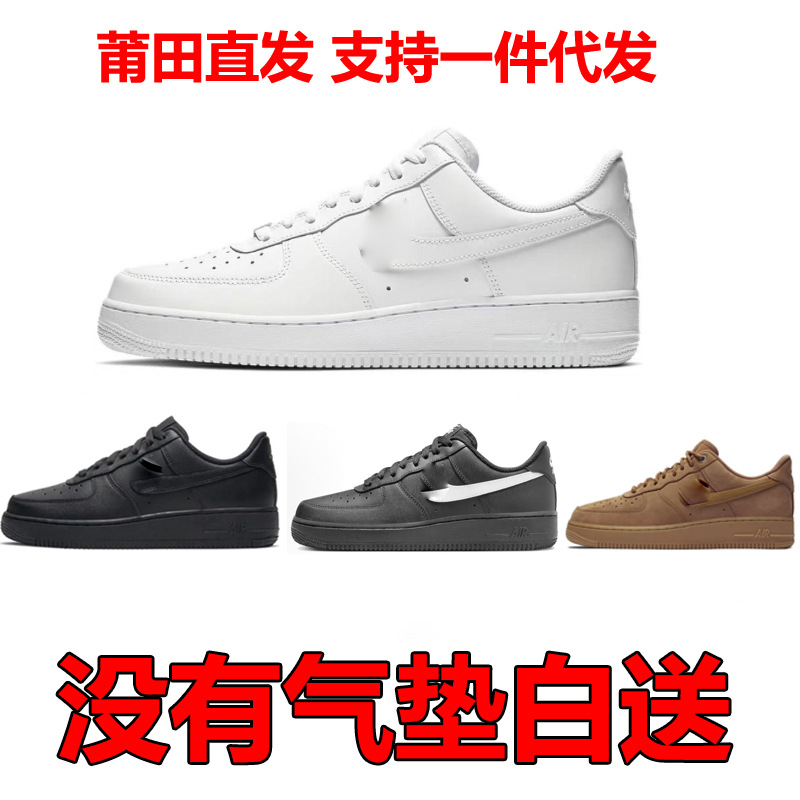 Putian AF1 Air Force 1 with air cushion, pure white, wheat-colored, pure black, first-layer leather, cross-border dropshipping, classic style