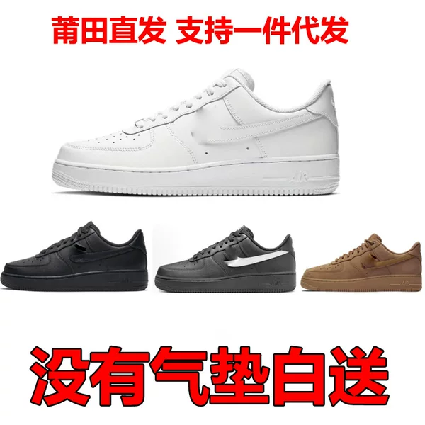Putian AF1 Air Force 1 with air cushion, pure white, wheat-colored, pure black, first-layer leather, cross-border dropshipping, classic style