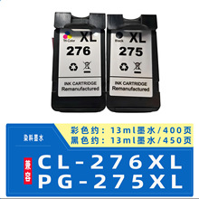 ����PG-275XL/CL-276XLī��TR4722/TS3720��TS3722/TR4700/TS3722