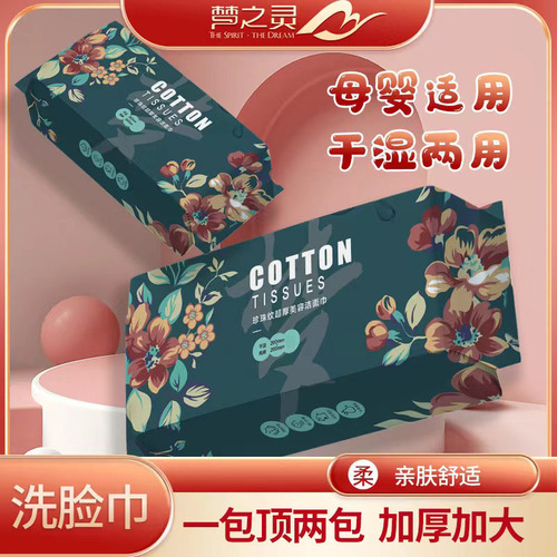Mengzhiling thickened disposable facial cleansing towel pure cotton removable cotton soft towel beauty salon facial cleansing towel factory wholesale