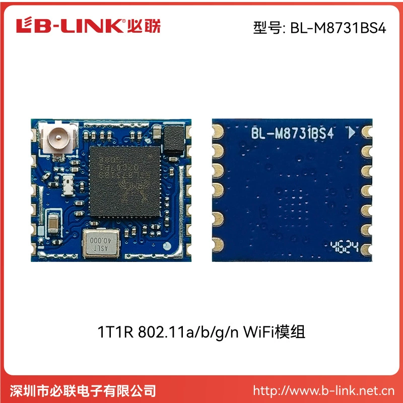 Модуль Realtek RTL8731BS, двухдиапазонный 5G Wi‑Fi модуль для беспроводной передачи изображения на дронах, SDIO, повышенной мощности, с подключением к IPEX