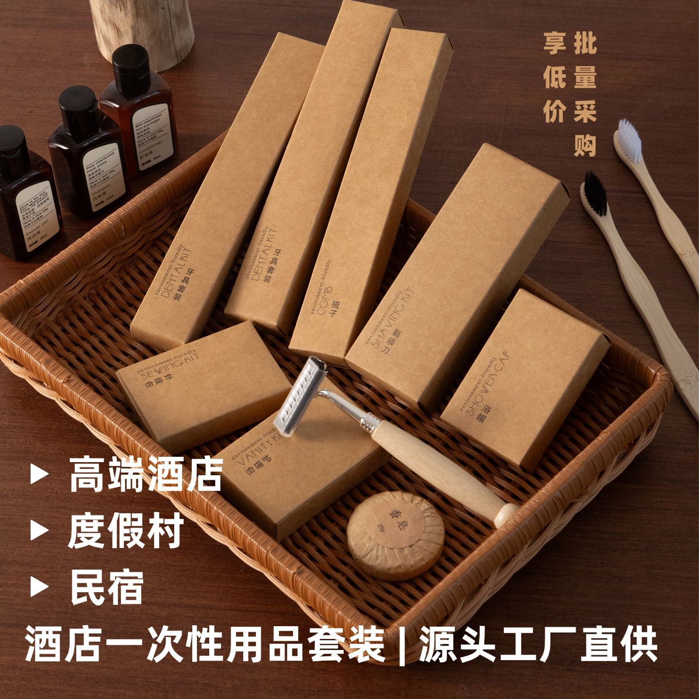 批发牛皮纸全套系列酒店一次性牙刷牙膏洗漱用品民宿宾馆洗护套装