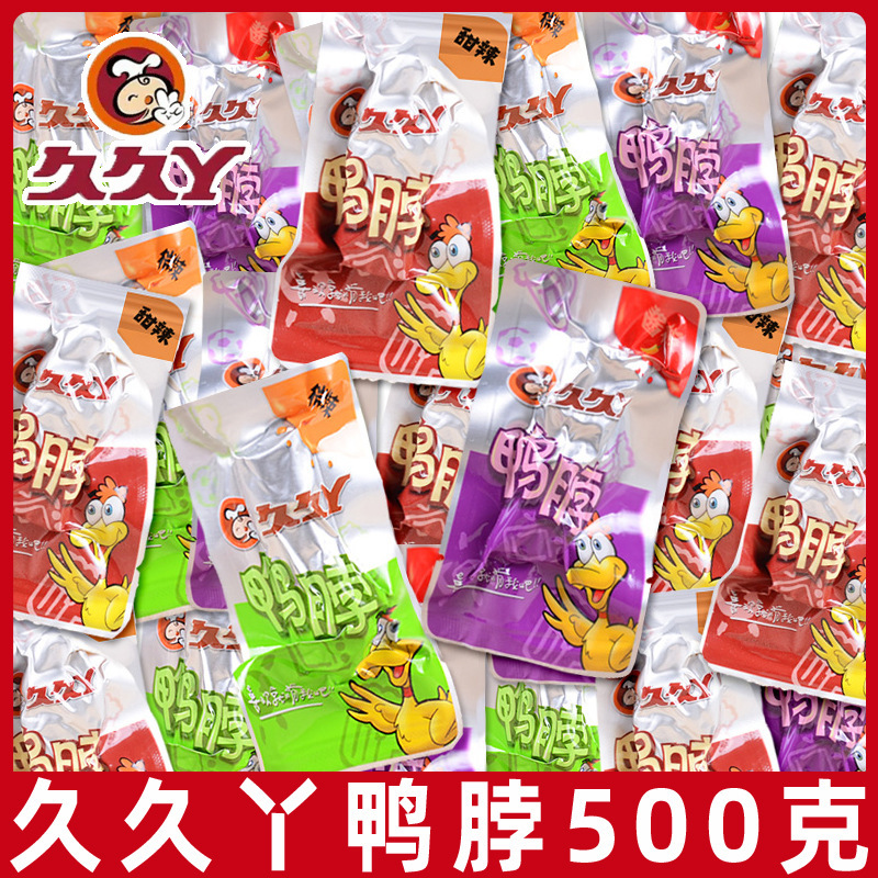 久久丫甜辣鸭脖500g微辣酱板麻辣鸭脖武汉特产休闲零食卤味小吃