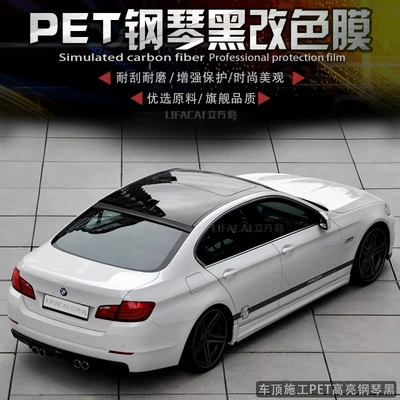 Automotive Film, Pet Piano Black Full Car Film