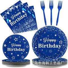 跨境新款海军蓝银色主题派对装饰生日纸盘餐具场景布置用品套装