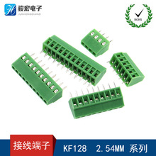 KF128螺钉式PCB绿色接线端子连接器接插件2P 3 4 5 6p 间距2.54mm