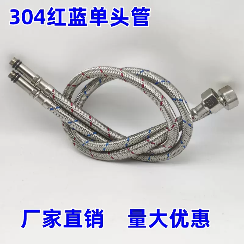 304不锈钢冷热龙头进水软管单头管尖头热水软连接耐温耐压花洒