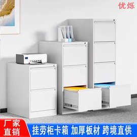 办公室A4挂劳柜文件柜FC挂快捞抽屉柜四斗卡箱业主合同档案铁皮柜