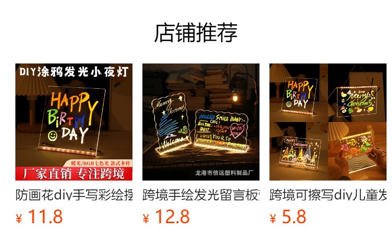 预览状态下无法点击,发布后,可点击跳转到对应的商品页面