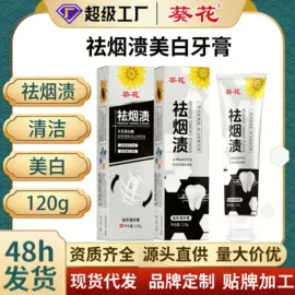 身体护理套装;足浴液;牙膏