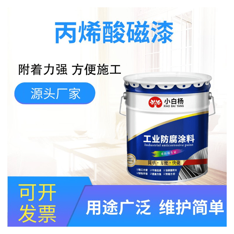 厂家直供油性丙烯酸磁漆轻金属表面钢铁桥梁仪表仪器等精密仪器