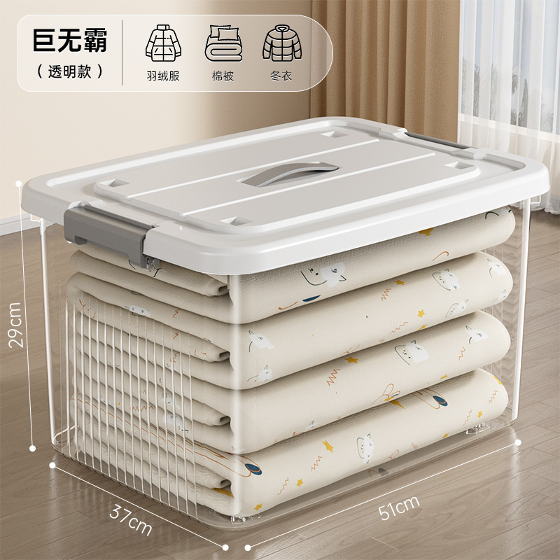 透明收纳箱大容量加厚家用衣服零食书本玩具塑料杂物储物箱整理盒|undefined